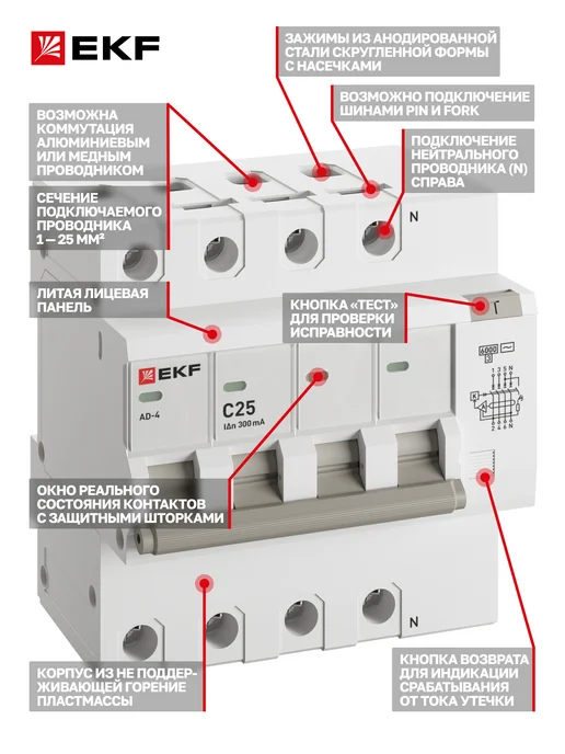 EKF Дифавтомат 25А (C) 300мА, тип AC, 4P, 6кА, АД-4 PROxima, серый, фото 4