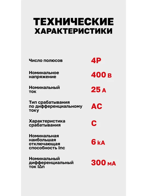 EKF Дифавтомат 25А (C) 300мА, тип AC, 4P, 6кА, АД-4 PROxima, серый, фото 6