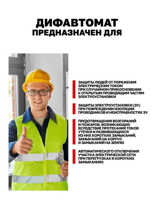 EKF Дифференциальный автомат +N 16А АД-12, 25А, фото 3