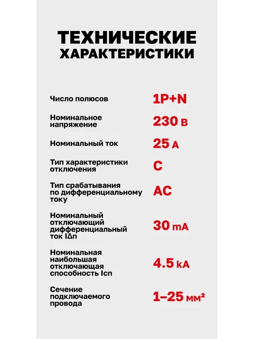 EKF Дифференциальный автомат +N 16А АД-12, 25А, фото 4
