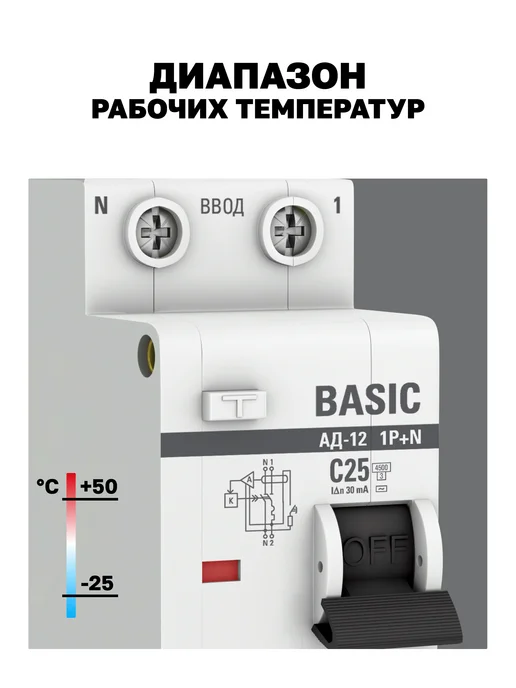 EKF Дифференциальный автомат +N 16А АД-12, 25А, фото 5