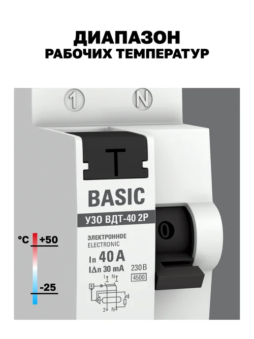 EKF УЗО 40А ВДТ-40 2P 30мА АС электронный 4,5кА, белый, фото 5