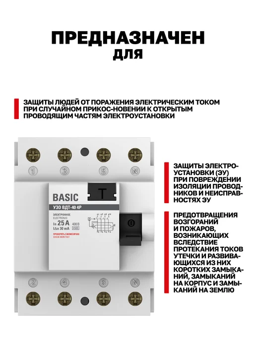 EKF УЗО 25 четырехфазный ВДТ-40 4P 30мА АС электронный 4,5кА, белый, фото 3