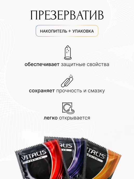 VITALIS Презервативы цветные и ароматизированные 12 штук, 12 шт, фото 4
