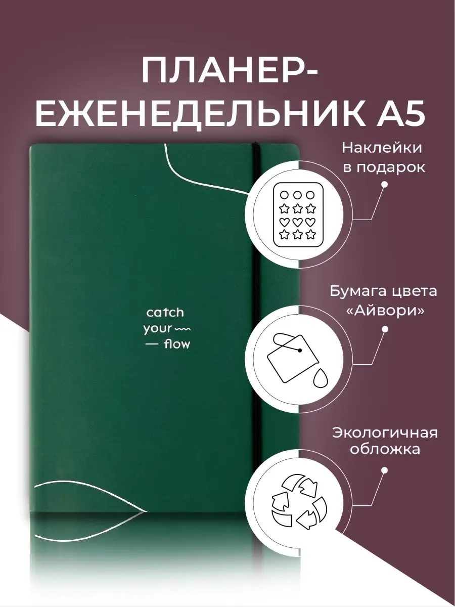 Еженедельник планер Aesthetic, недатированный, А5, 104 листа remarklee  23342545 купить в интернет-магазине Wildberries