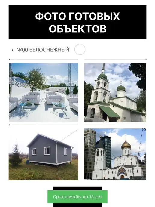 SUPER DECOR Резиновая краска, №00 Белоснежный, 3 кг, 3 кг, фото 2