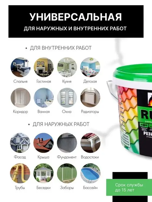 SUPER DECOR Резиновая краска, №00 Белоснежный, 3 кг, 3 кг, фото 3