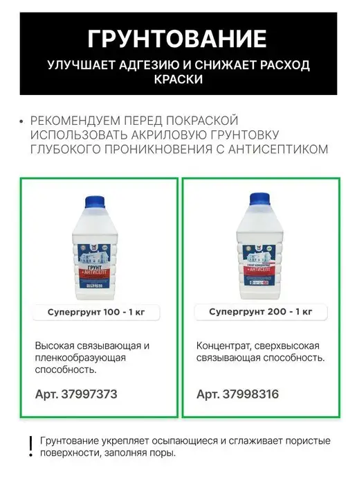 SUPER DECOR Резиновая краска, №00 Белоснежный, 3 кг, 3 кг, фото 8
