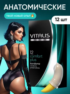 Презервативы анатомической формы 12 штук VITALIS 23346023 купить за 579 ₽ в интернет-магазине Wildberries