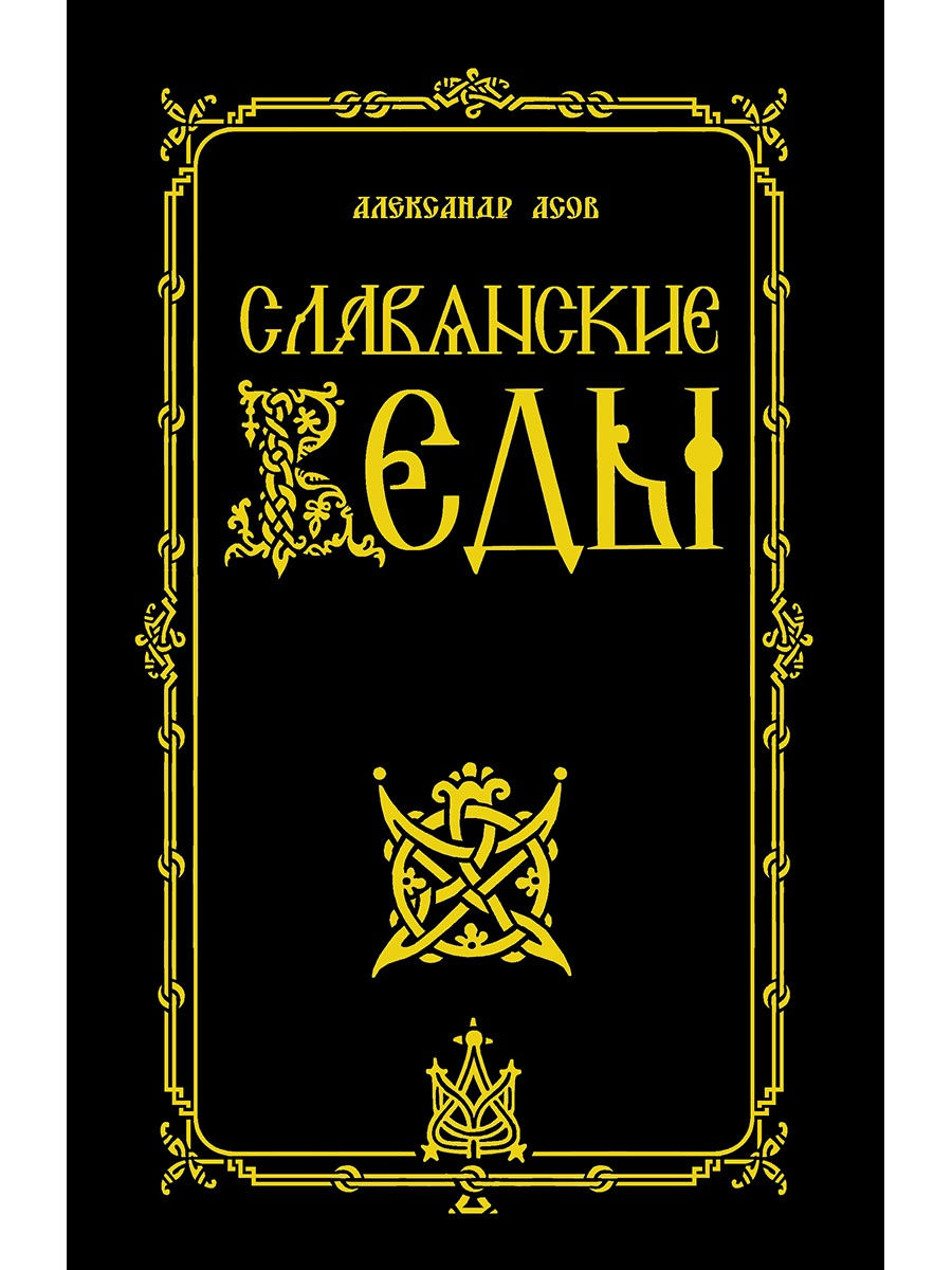 Славянские книги картинки