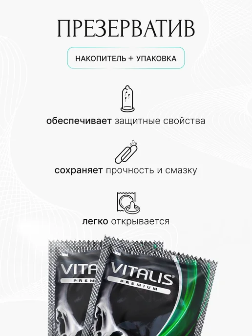 VITALIS Презервативы анатомической формы 3 штуки, вариант, фото 4