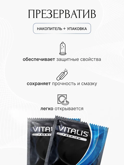 VITALIS Презервативы охлаждающие 3 штуки, охлаждающие, фото 4