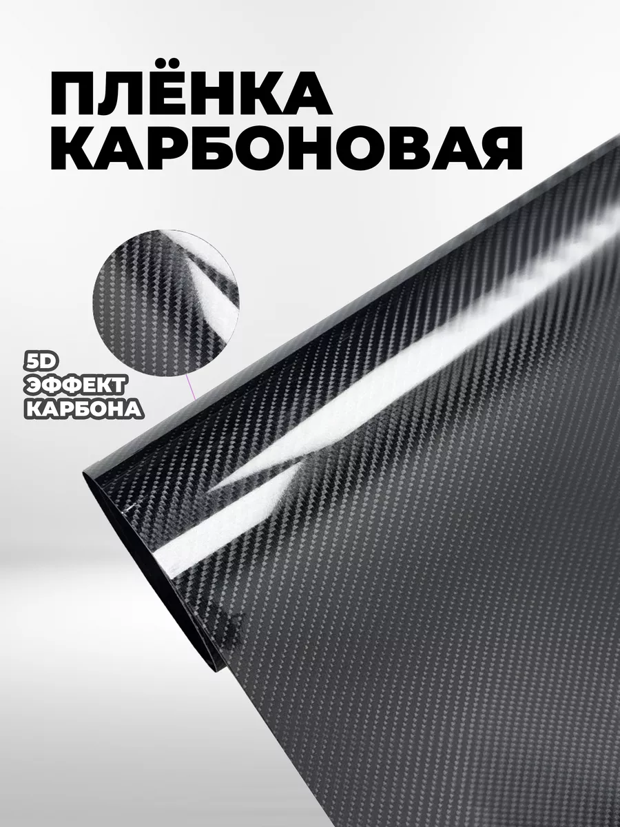 Пленка Салатовый карбон 3D - Купить в Москве с доставкой по всей России