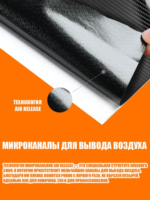 CarbonTuning Виниловая карбоновая пленка 5D для авто и мебели, черный, фото 2