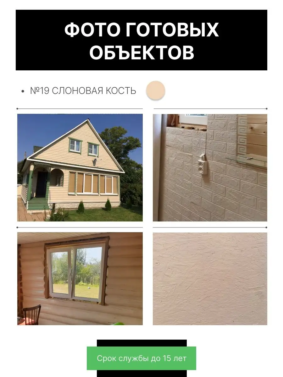 Резиновая краска, №19 Слоновая кость, 3кг Super Decor 23349305 купить за 1  948 ₽ в интернет-магазине Wildberries