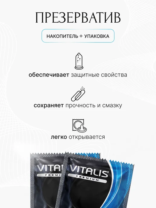 VITALIS Презервативы классические гладкие 3 штуки, вариант, фото 4