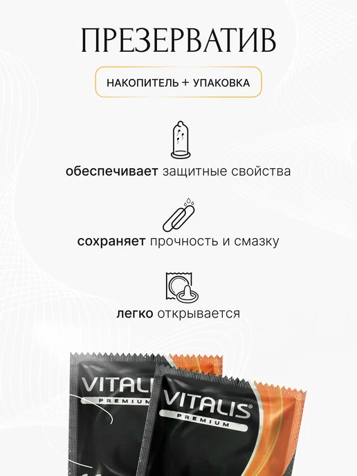 VITALIS Презервативы ребристые с кольцами 3 штуки, вариант, фото 4