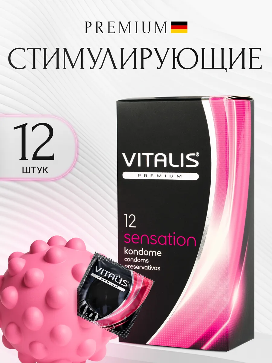 Презервативы стимулирующие с кольцами и точками 12 штук