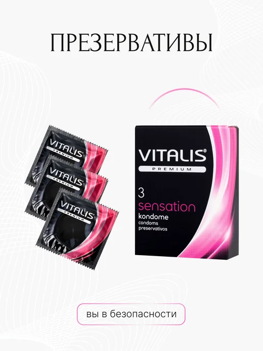 VITALIS Презервативы с кольцами и точками стимулирующие 3 штуки, вариант, фото 2
