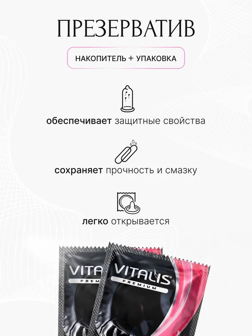 VITALIS Презервативы с кольцами и точками стимулирующие 3 штуки, вариант, фото 4