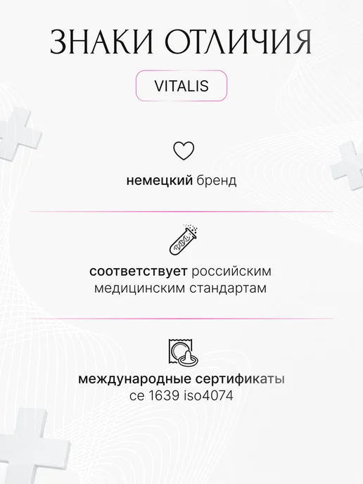 VITALIS Презервативы с кольцами и точками стимулирующие 3 штуки, вариант, фото 7