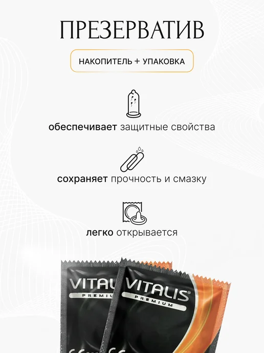 VITALIS Презервативы охлаждающие 3 штуки, согревающие, фото 4
