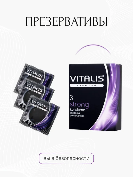 VITALIS Презервативы сверхпрочные утолщенные 3 шт, 3 шт, фото 2