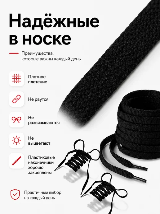 abnormal Шнурки 200 см плоские для обуви черные, черный, фото 2