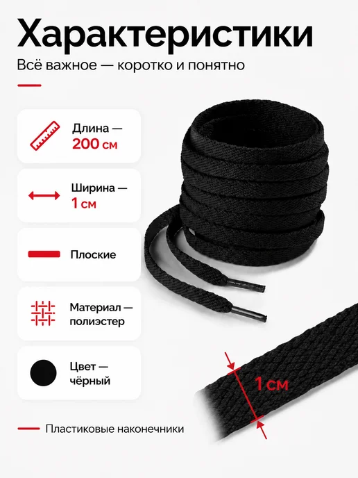 abnormal Шнурки 200 см плоские для обуви черные, черный, фото 4