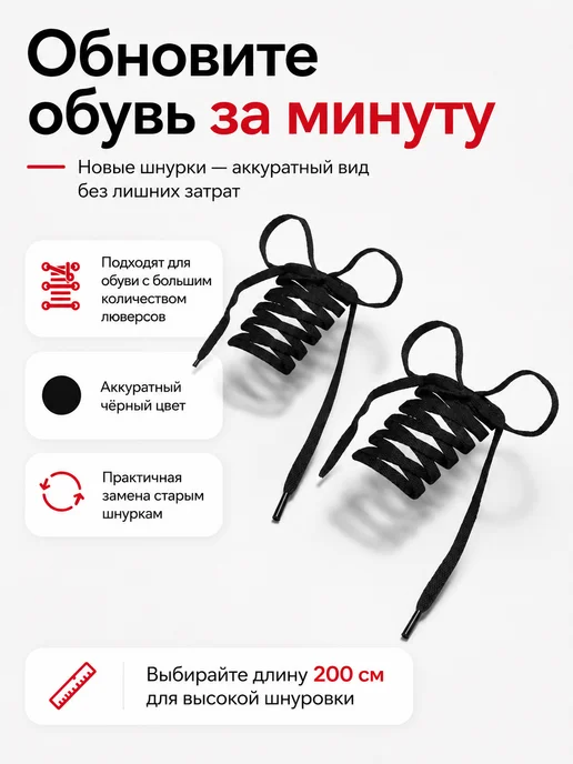 abnormal Шнурки 200 см плоские для обуви черные, черный, фото 5