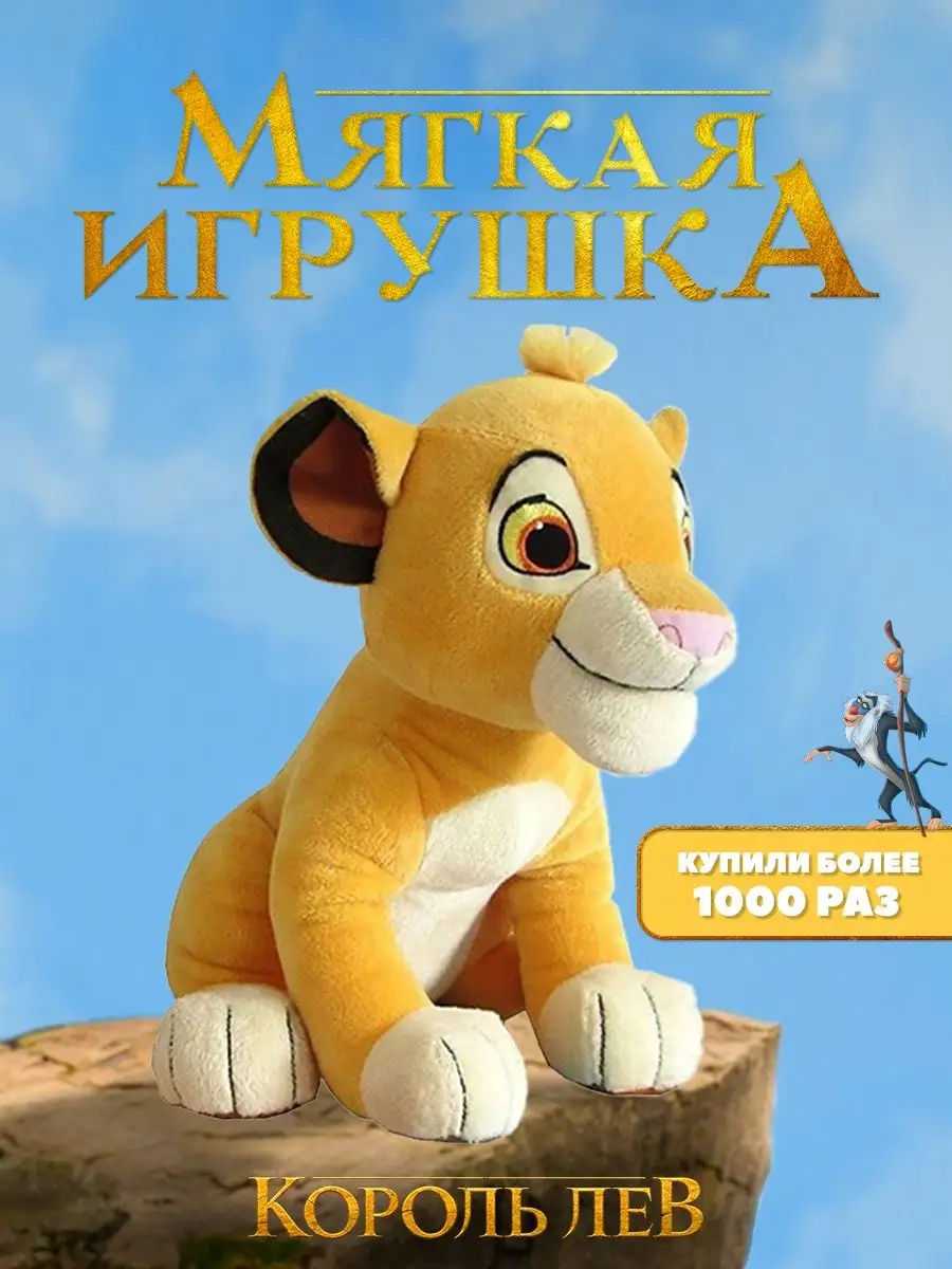 Вязаные игрушки от Александры Simba.