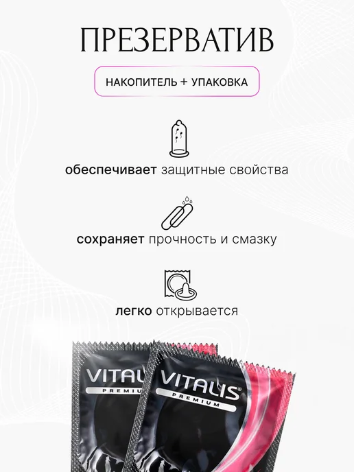 VITALIS Презервативы охлаждающие 3 штуки, ультратонкие, фото 4