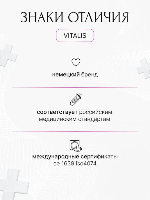 VITALIS Презервативы охлаждающие 3 штуки, ультратонкие, фото 7