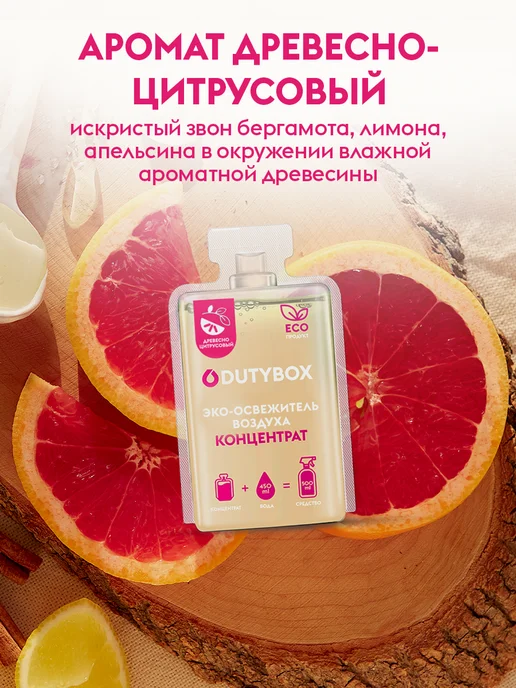 DUTYBOX Освежитель воздуха 1 литр, белый, фото 3