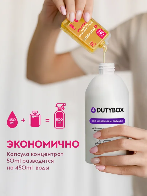 DUTYBOX Освежитель воздуха 1 литр, белый, фото 4