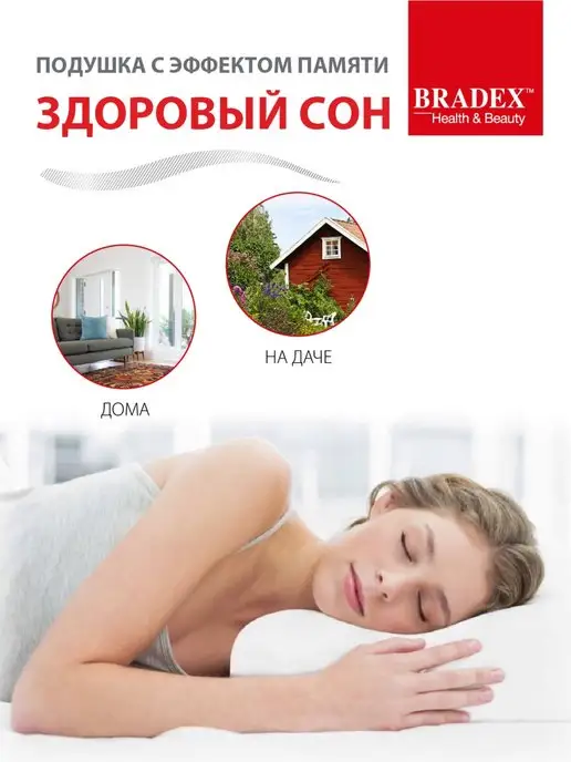 Bradex Подушка ортопедическая для сна с эффектом памяти, белый, в упаковке 1,2 кг, фото 5