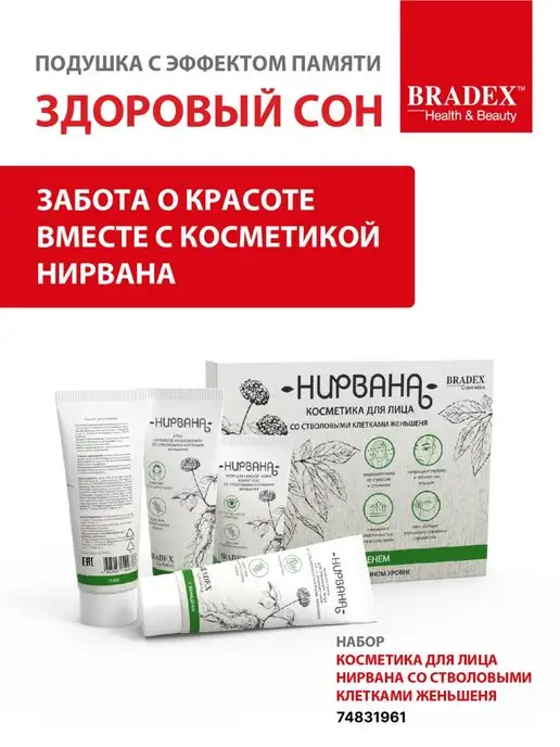 Bradex Подушка ортопедическая для сна с эффектом памяти, белый, в упаковке 1,2 кг, фото 8