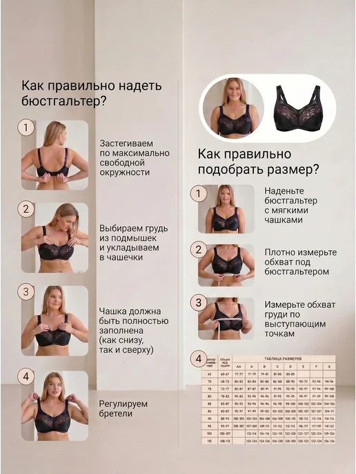 Силуэт Бюстгальтер без косточек и поролона хлопок больших размеров, бежевый, фото 7