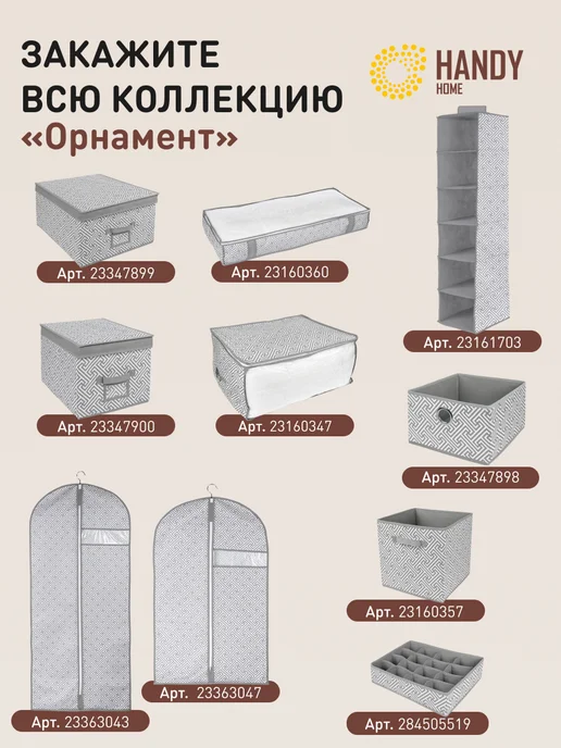Handy Home Чехол для одежды на молнии 100х60, 100x60, фото 6