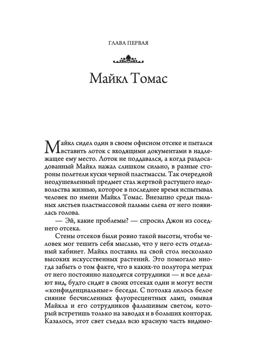 Путешествие домой. майкл Томас и семь ангелов. Роман-притча Крайона  Издательство София 23368184 купить в интернет-магазине Wildberries