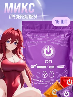 Презервативы ON Mix Pack микс-набор из 5 видов 15 шт ON) 23368596 купить за 486 ₽ в интернет-магазине Wildberries