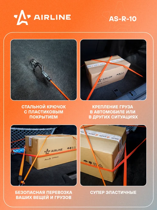 AIRLINE Резинки для крепления груза набор 2шт, 120 см AS-R-10, 2 шт, фото 2