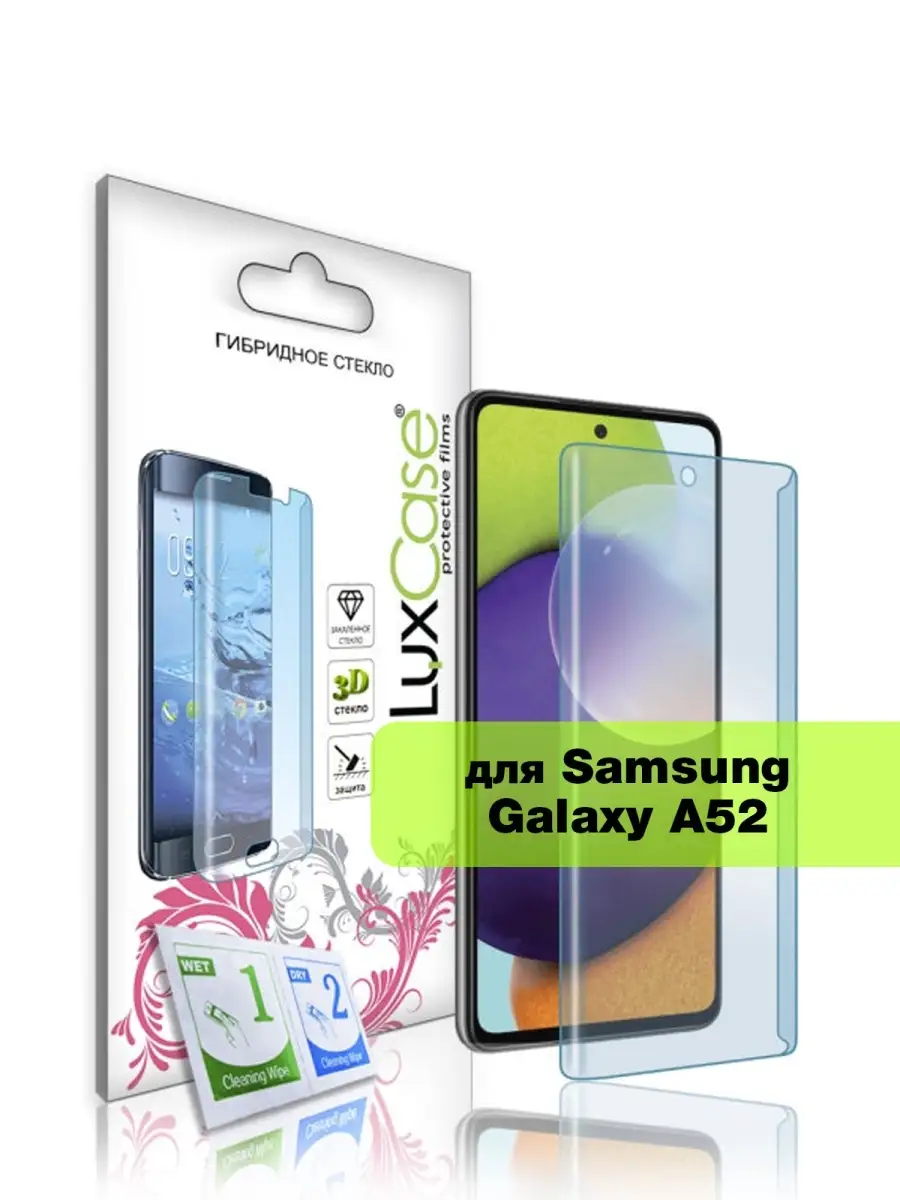 Защитная пленка LuxCase для Samsung Galaxy A52 LuxCase 23371277 купить за  87 ₽ в интернет-магазине Wildberries