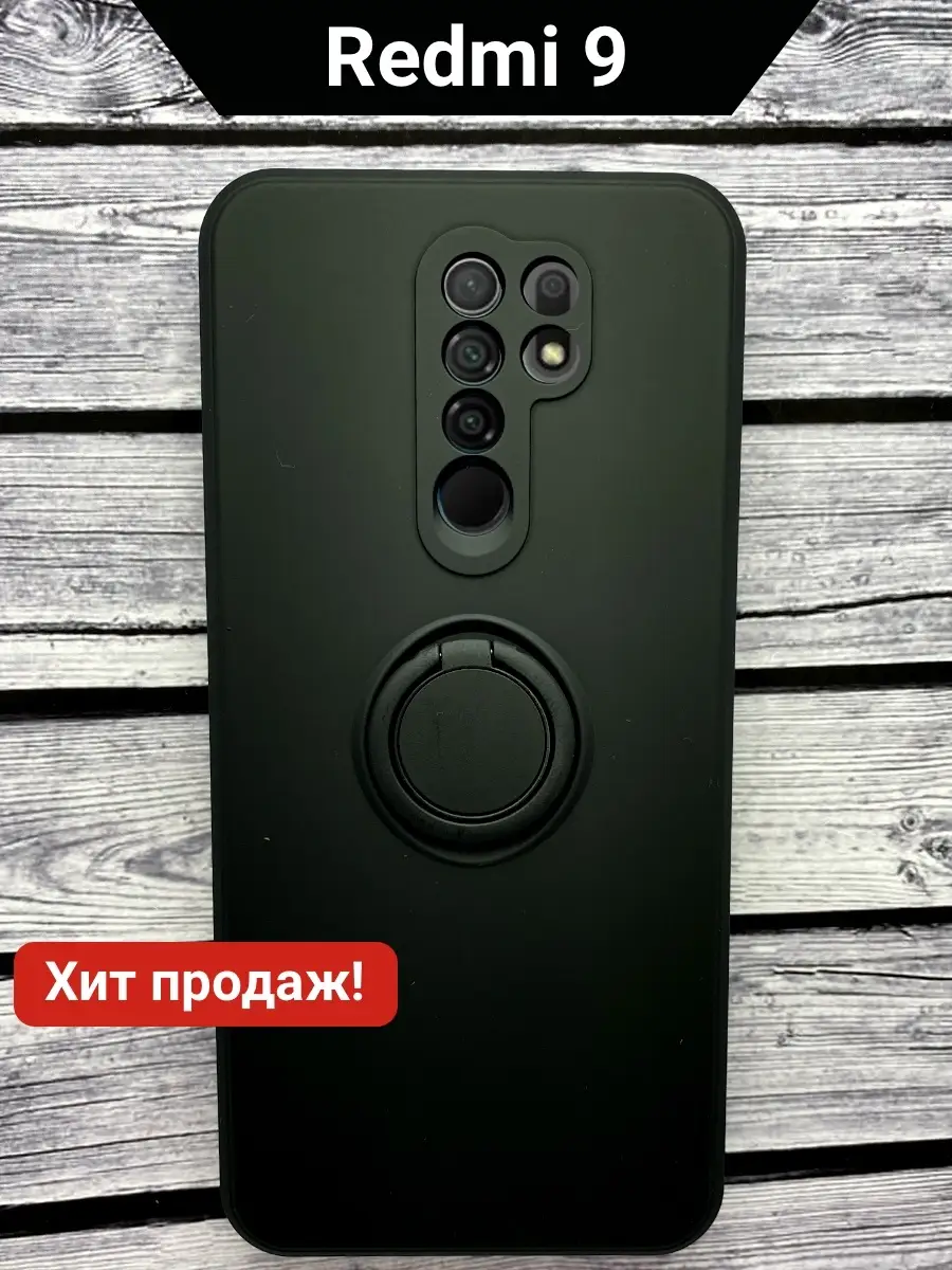 Чехол на Xiaomi Redmi 9 черный Редми 9 чехол Redmi 23374307 купить за 411 ₽  в интернет-магазине Wildberries