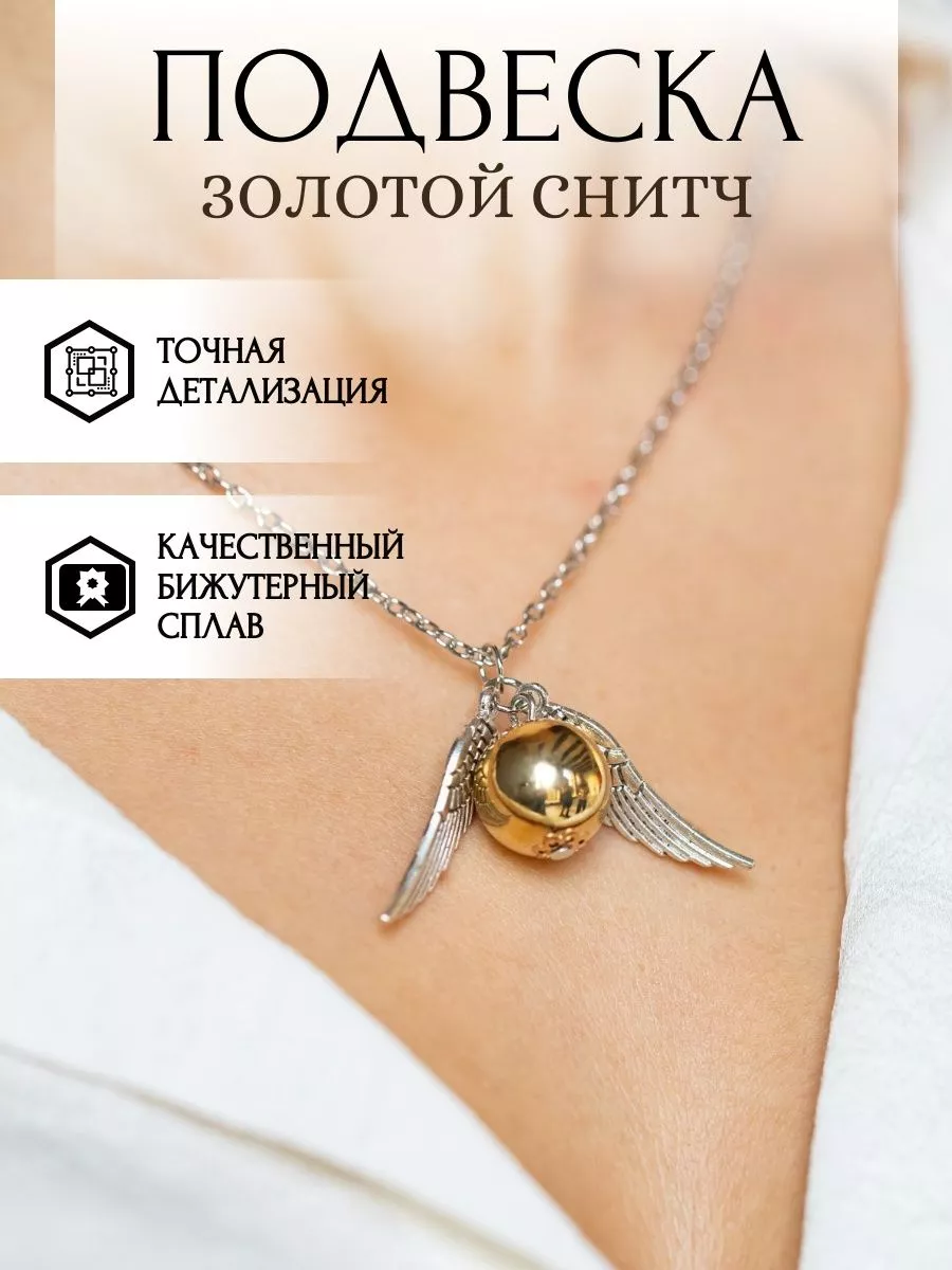 Золотой снитч Harry Potter: Mystery Flying Snitch