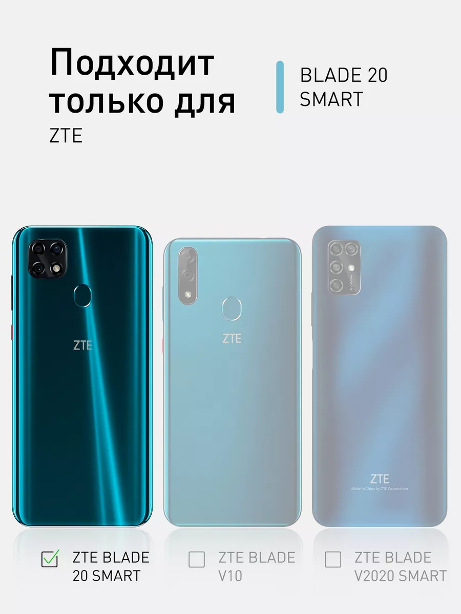 Стекло на ZTE Blade 20 Smart ЗТЕ Блейд 20 Смарт Rosco 23376888 купить за  349 ₽ в интернет-магазине Wildberries