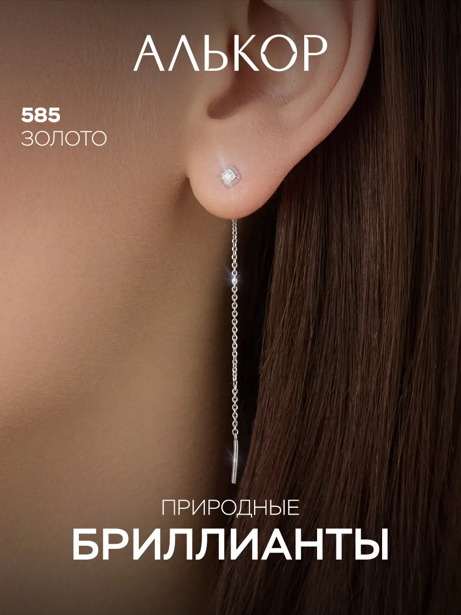 Серьги золотые 585 с...