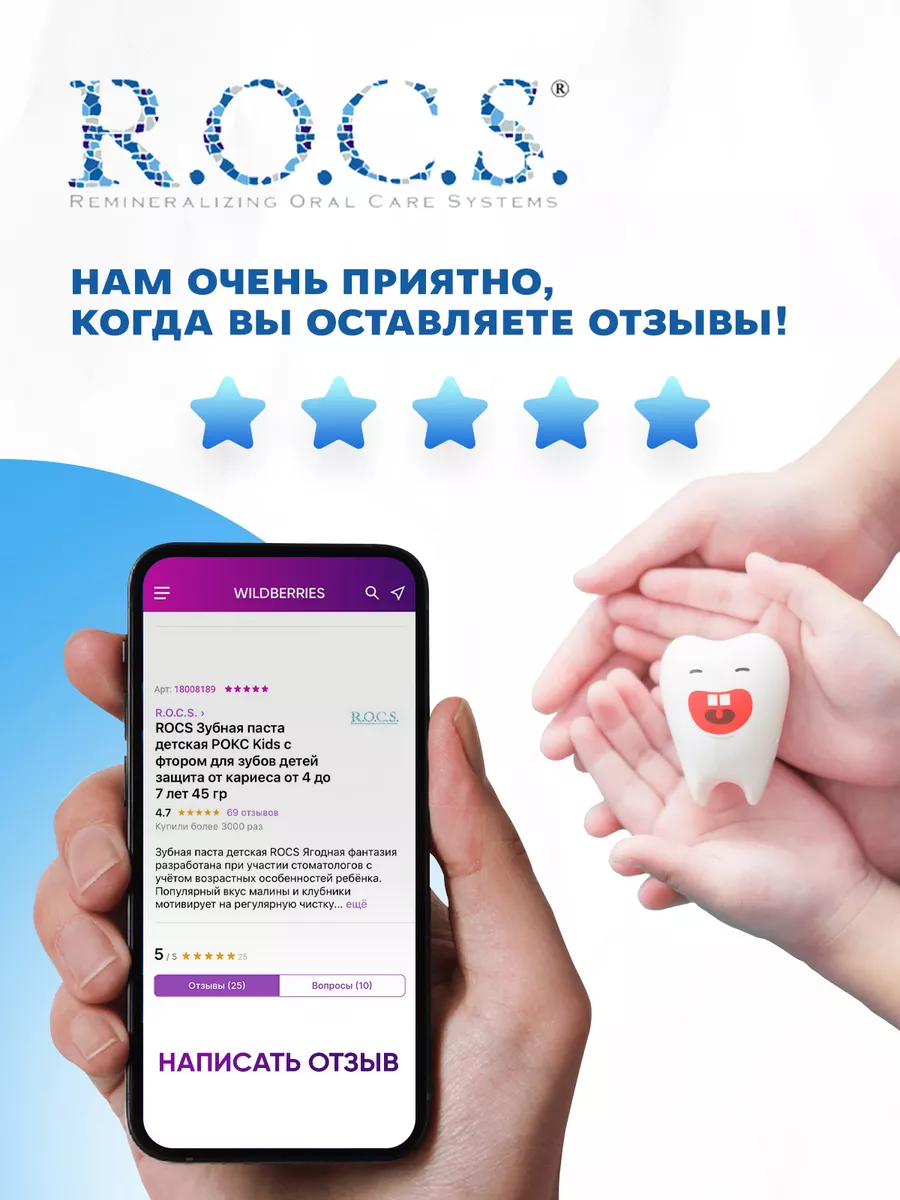 Зубная паста детская от кариеса с фтором РОКС Кидс 4+ 45 гр R.O.C.S.  23381114 купить в интернет-магазине Wildberries