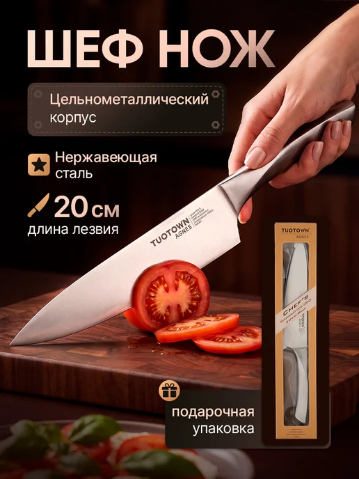 TUOTOWN Кухонный шеф нож, серый
