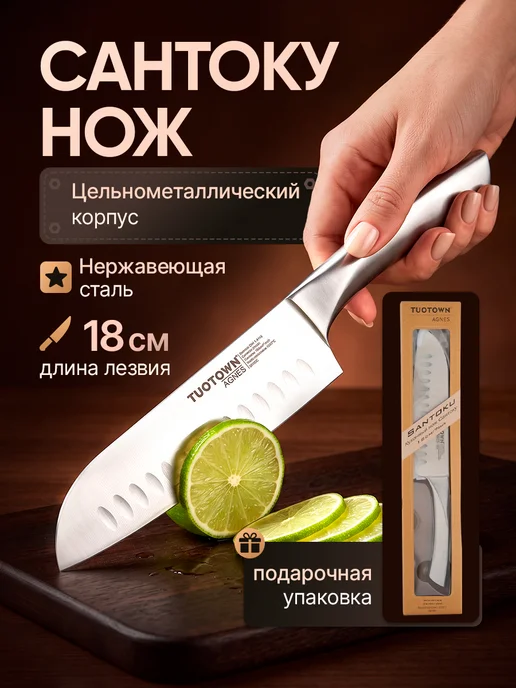 TUOTOWN Кухонный нож сантоку, серый